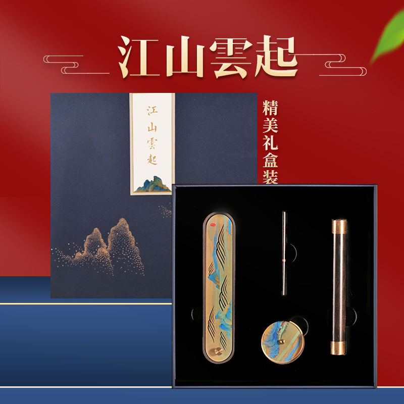 江山云起香具4件套