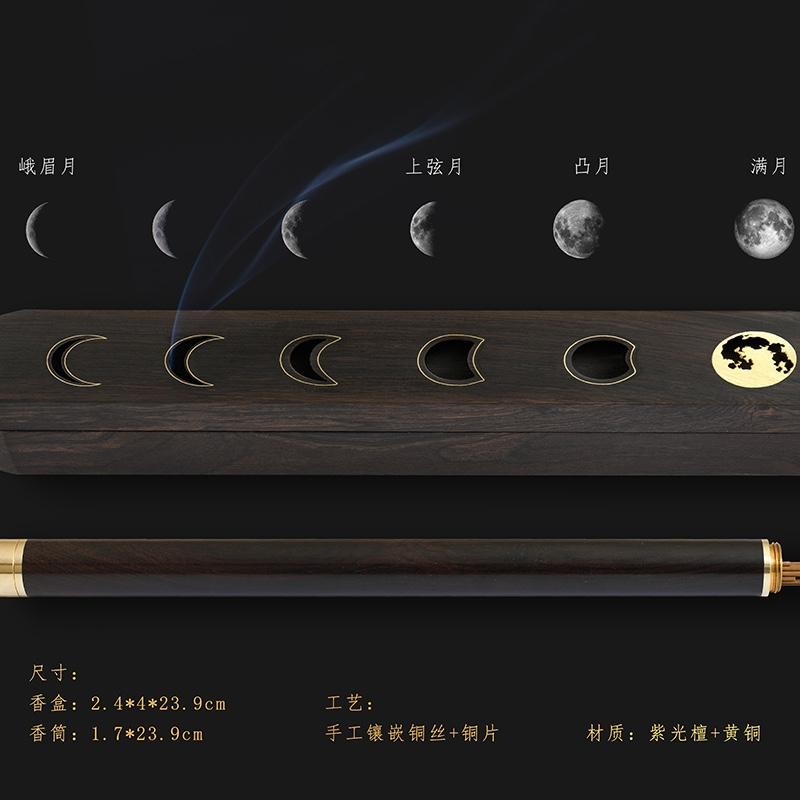 望月香薰套裝