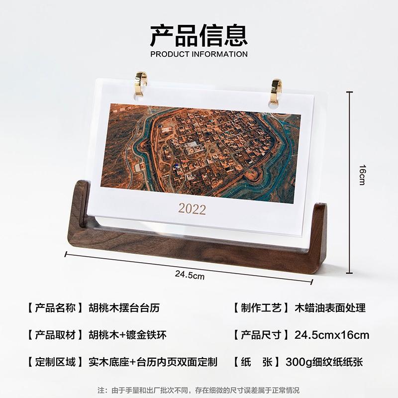 清木集市桌面翻頁(yè)日歷