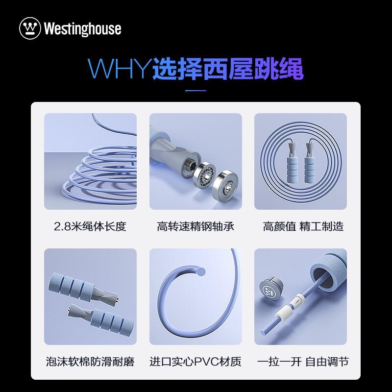 西屋跳繩子成人燃脂負重減肥健身鋼絲兒童學生中考競速體育考試專用 ME04