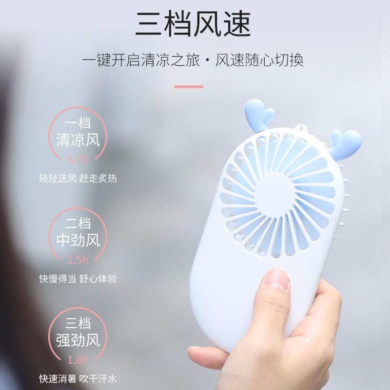 口袋迷你小風(fēng)扇