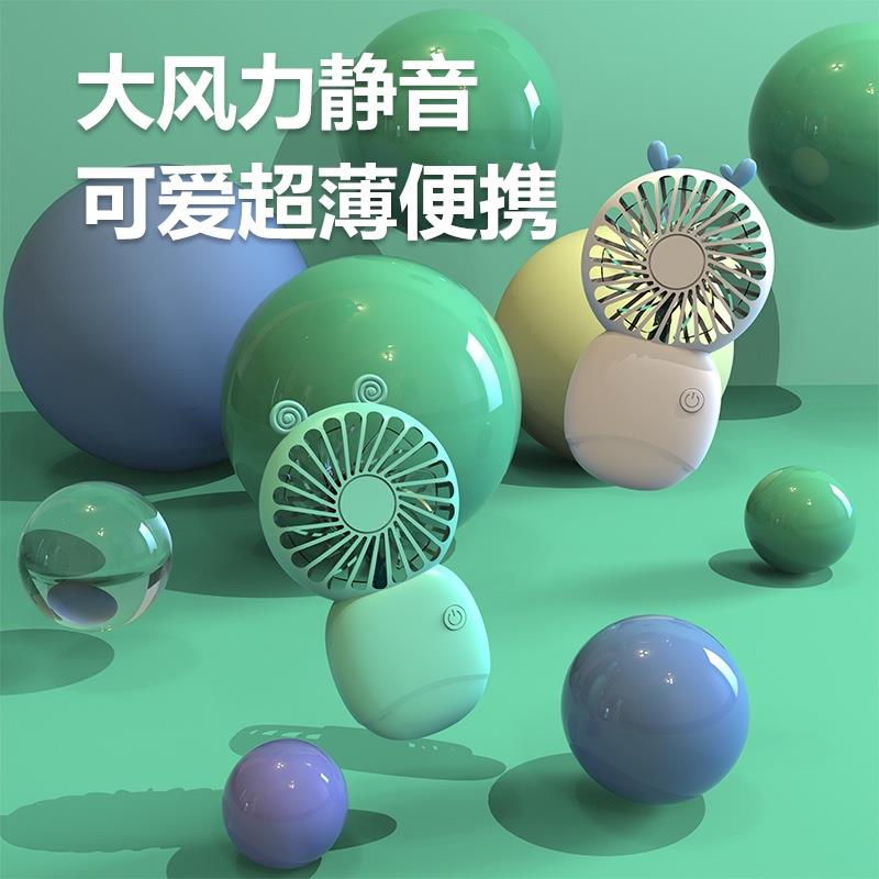 藝萌口袋小風扇