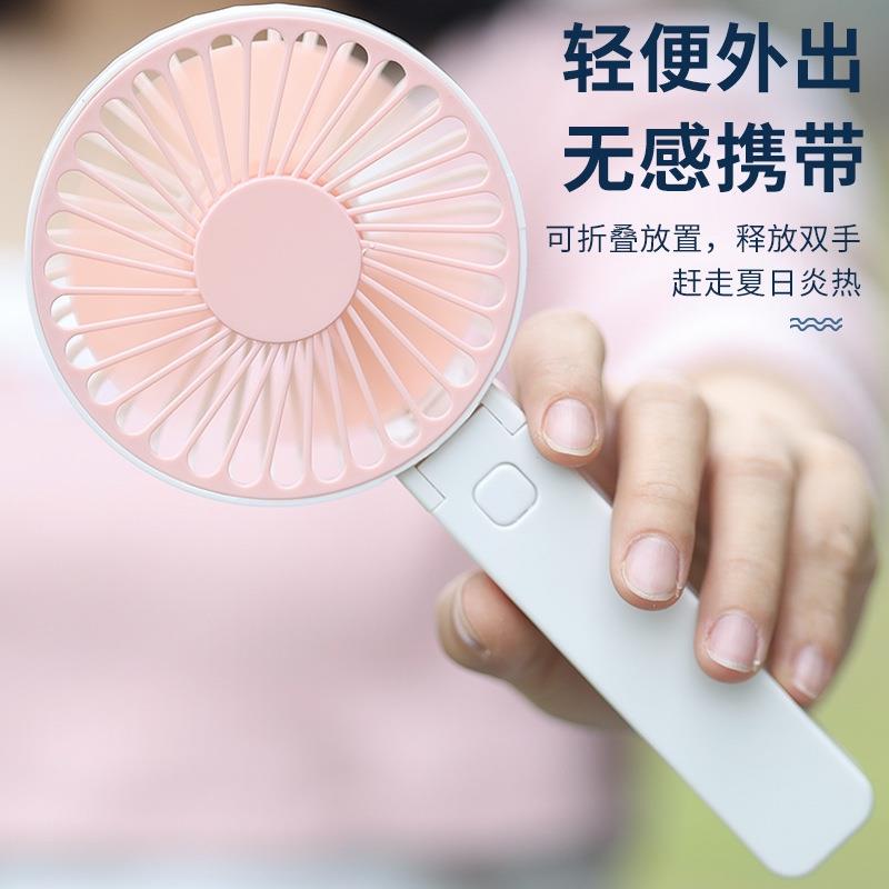 便攜折疊小風(fēng)扇