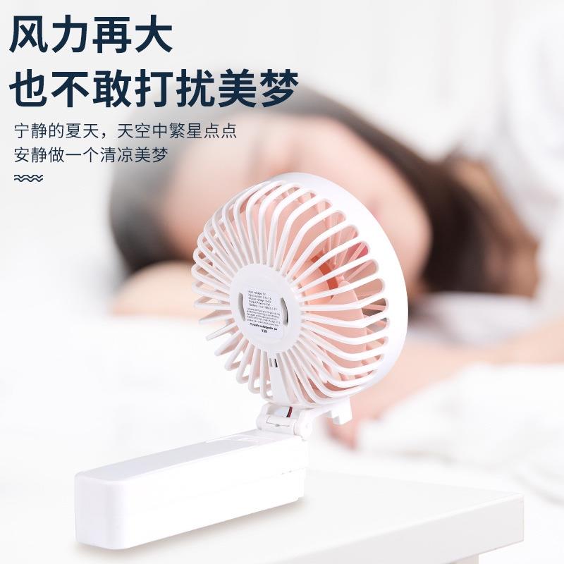 便攜折疊小風(fēng)扇