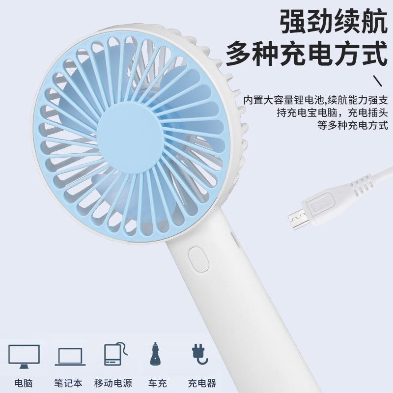 繽紛手持桌面風(fēng)扇