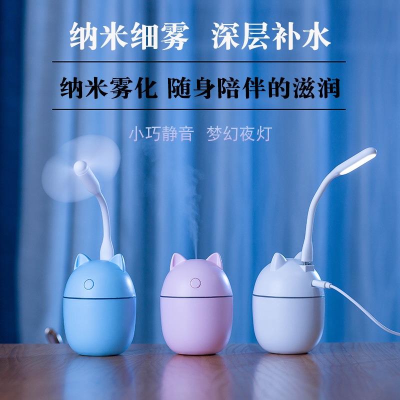 多功能加濕器