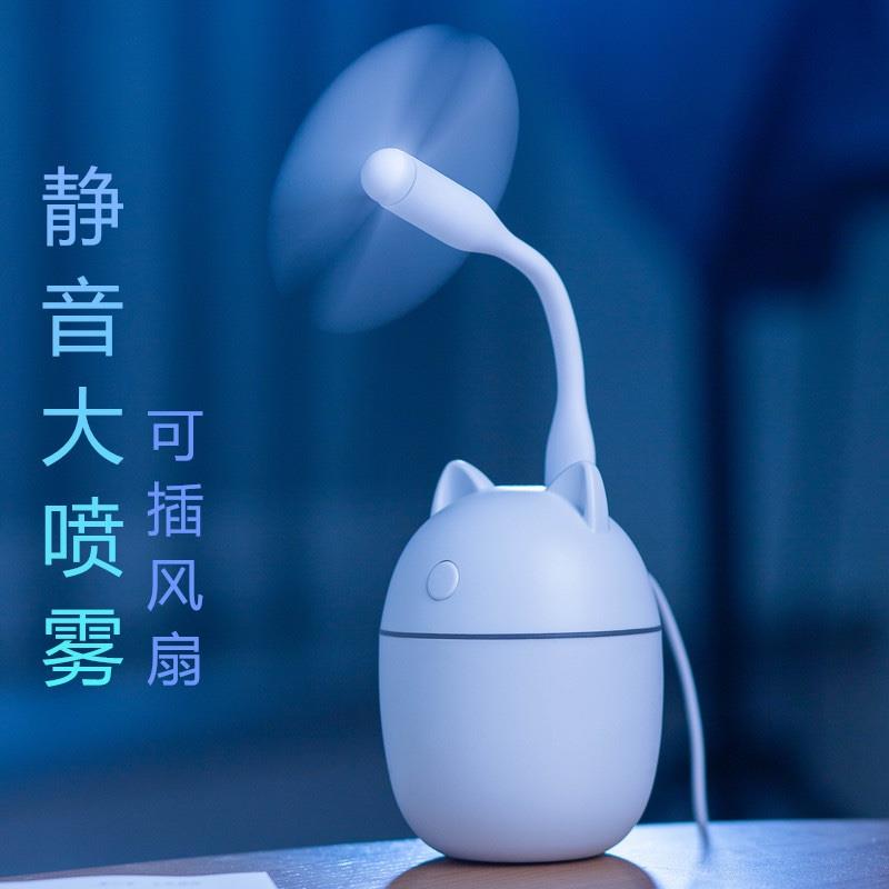 多功能加濕器