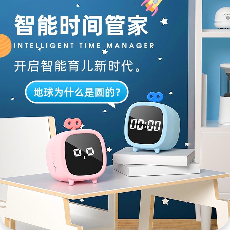 天文智能鬧鐘早教語音對(duì)話控制提醒學(xué)生用可充電時(shí)間管理器