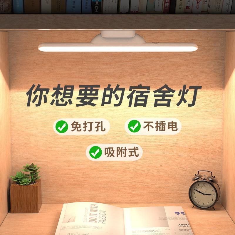 酷斃LED小臺燈USB充電護眼書桌學生寢室神器長條燈管吸附式宿舍燈