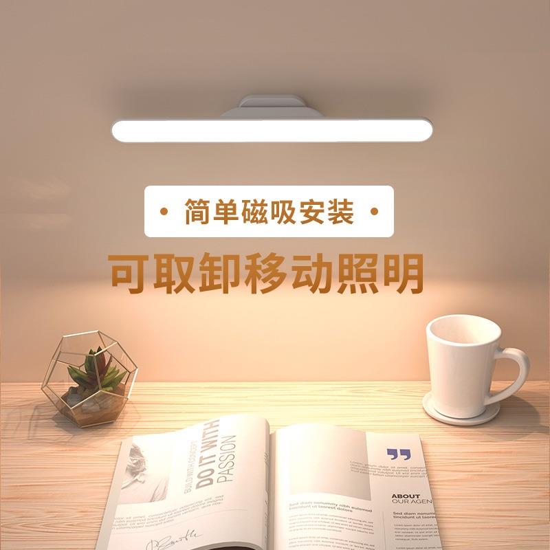 酷斃LED小臺燈USB充電護眼書桌學生寢室神器長條燈管吸附式宿舍燈