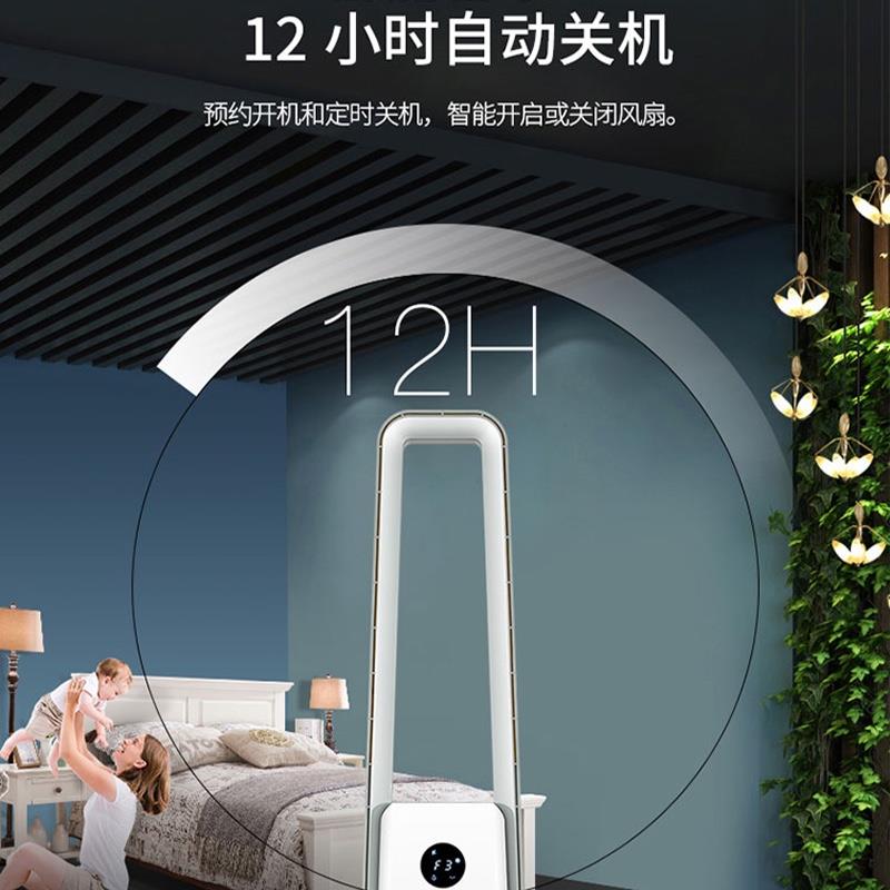 西屋無葉風扇家用電風扇凈化扇空氣循環(huán)臺立式落地扇塔扇循環(huán)扇