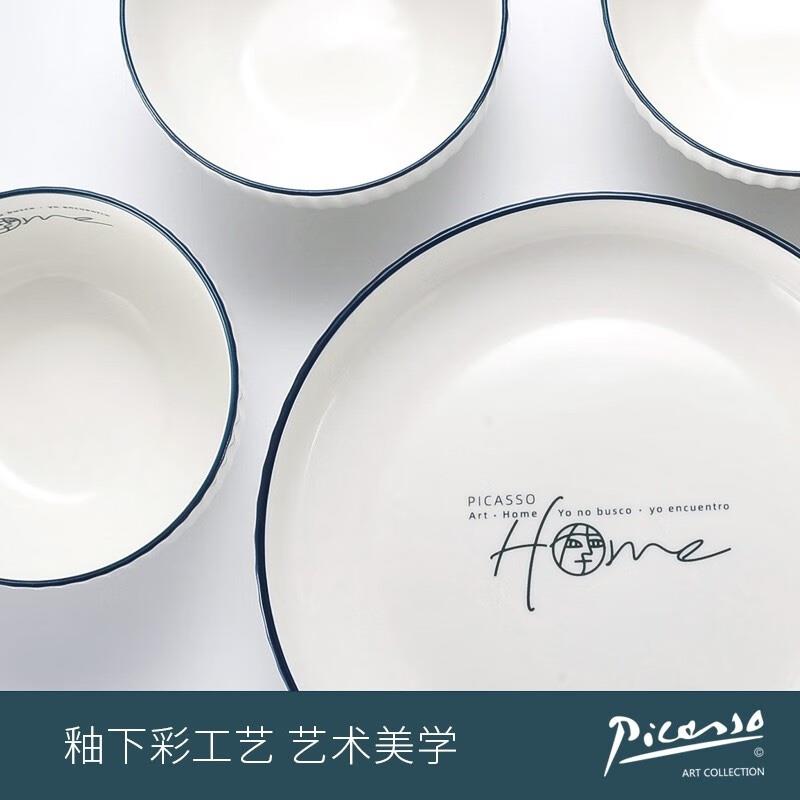 Picasso《HOME》系列中餐具 