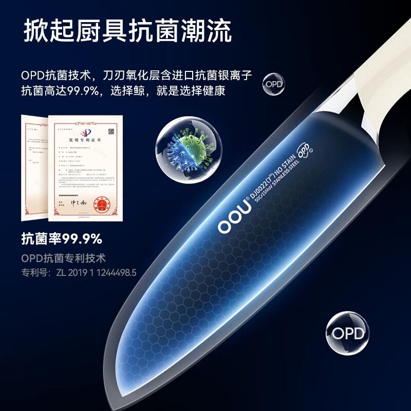 OOU!廚房刀具套裝德國材質(zhì)家用切菜刀剪刀帶磨刀器黑鯨7件套