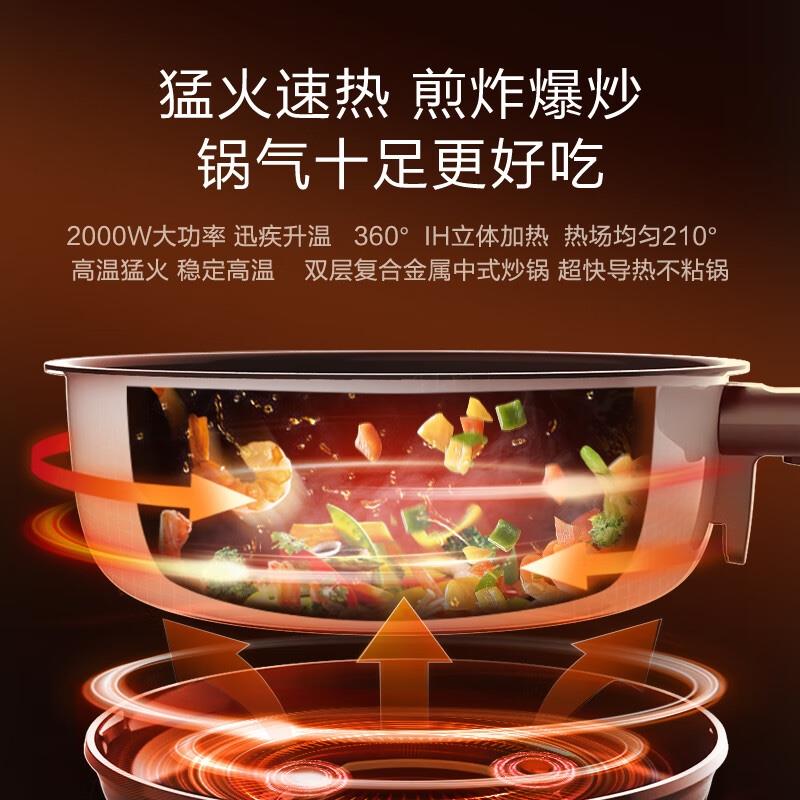 添可(TINECO)智能料理機(jī)食萬3.0pro家用全自動炒菜機(jī)器人多功能多用途電蒸鍋