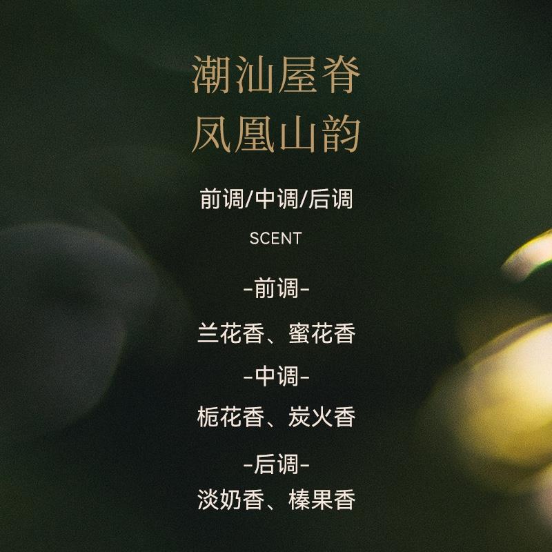 ONCHA開(kāi)始喝茶 23年新茶金獎(jiǎng)鴨屎香烏龍茶鳳凰單從蜜蘭香
