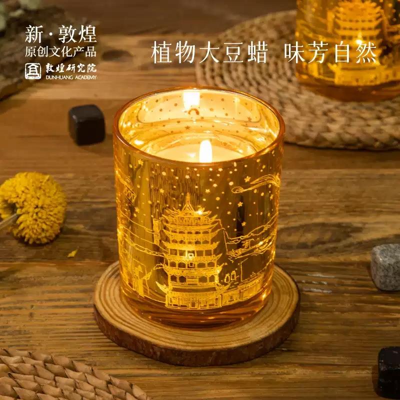 敦煌研究院 點亮莫高感應(yīng)燈香薰蠟燭 博物館文創(chuàng)禮品生日禮物女生