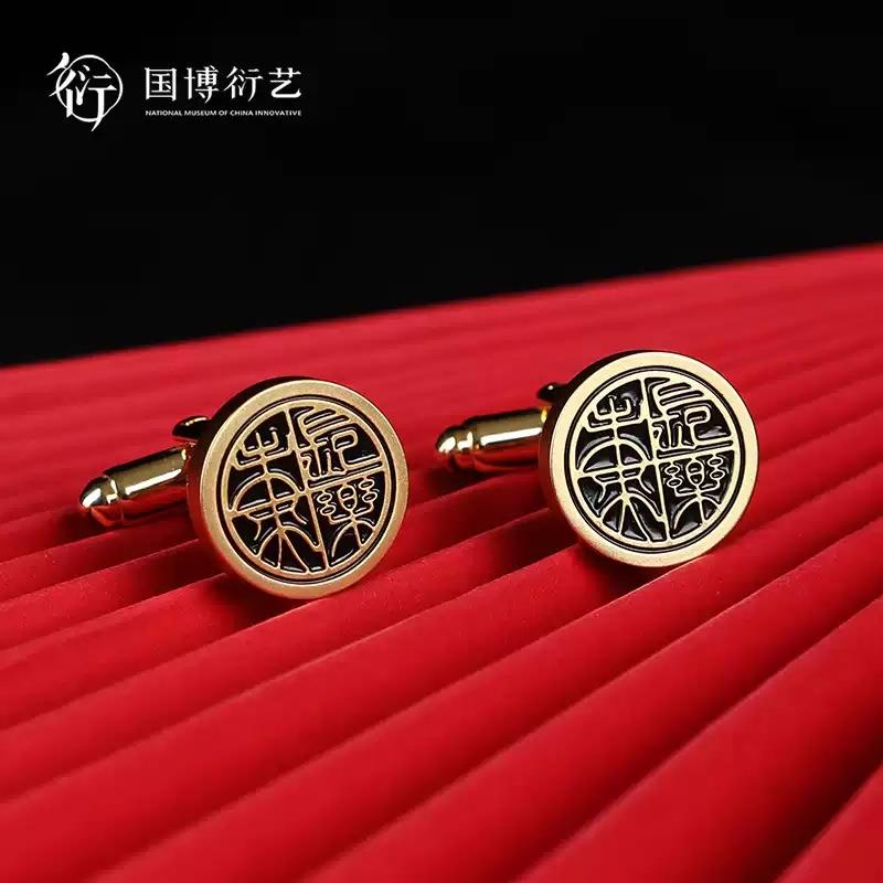 中國國家博物館長樂未央袖扣襯衫西裝鏤空新婚生日禮物創(chuàng)意雕刻