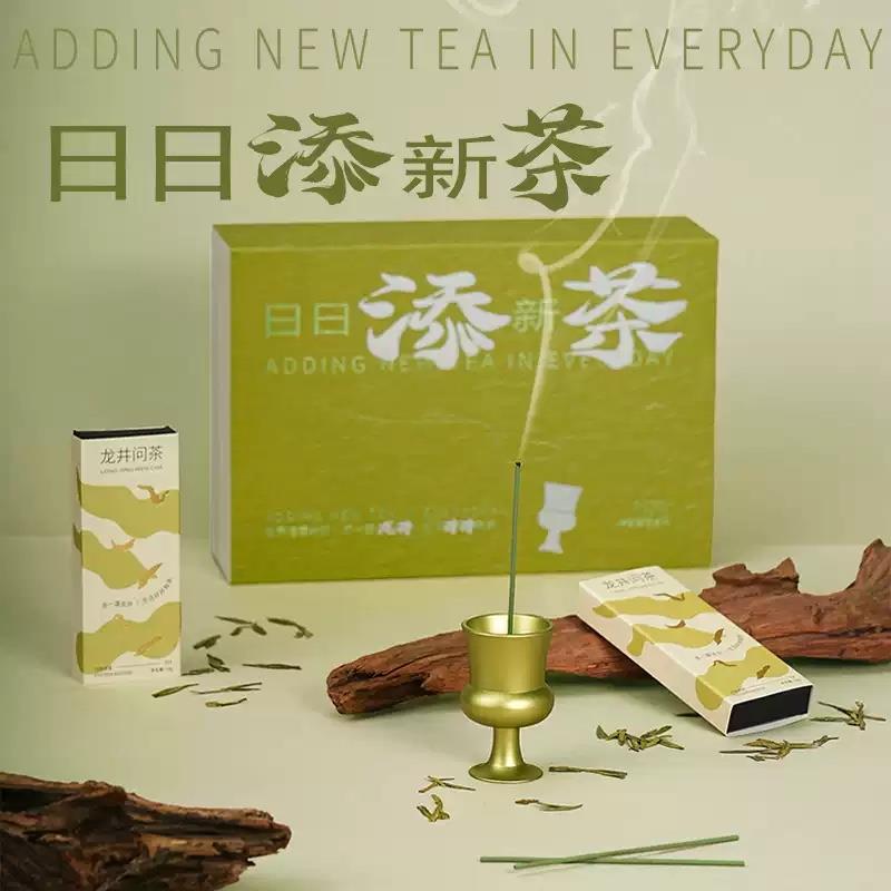 日日添新茶|天然龍井茶香中式線香禮盒沉香檀香合香創(chuàng)意生日禮物
